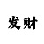 时时彩中奖概率怎么计算